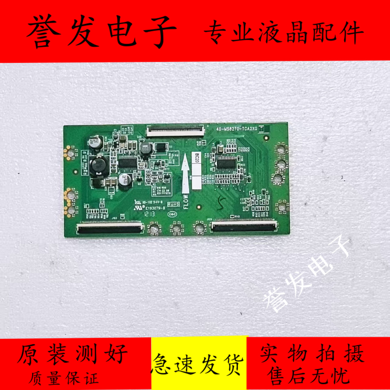 TCLL42F3350BL42F3370B逻辑板