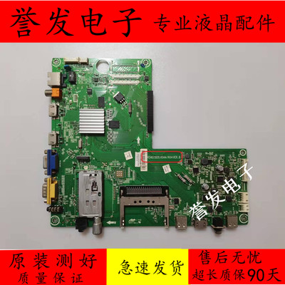 海信LED32/37/42/55T36X3D主板