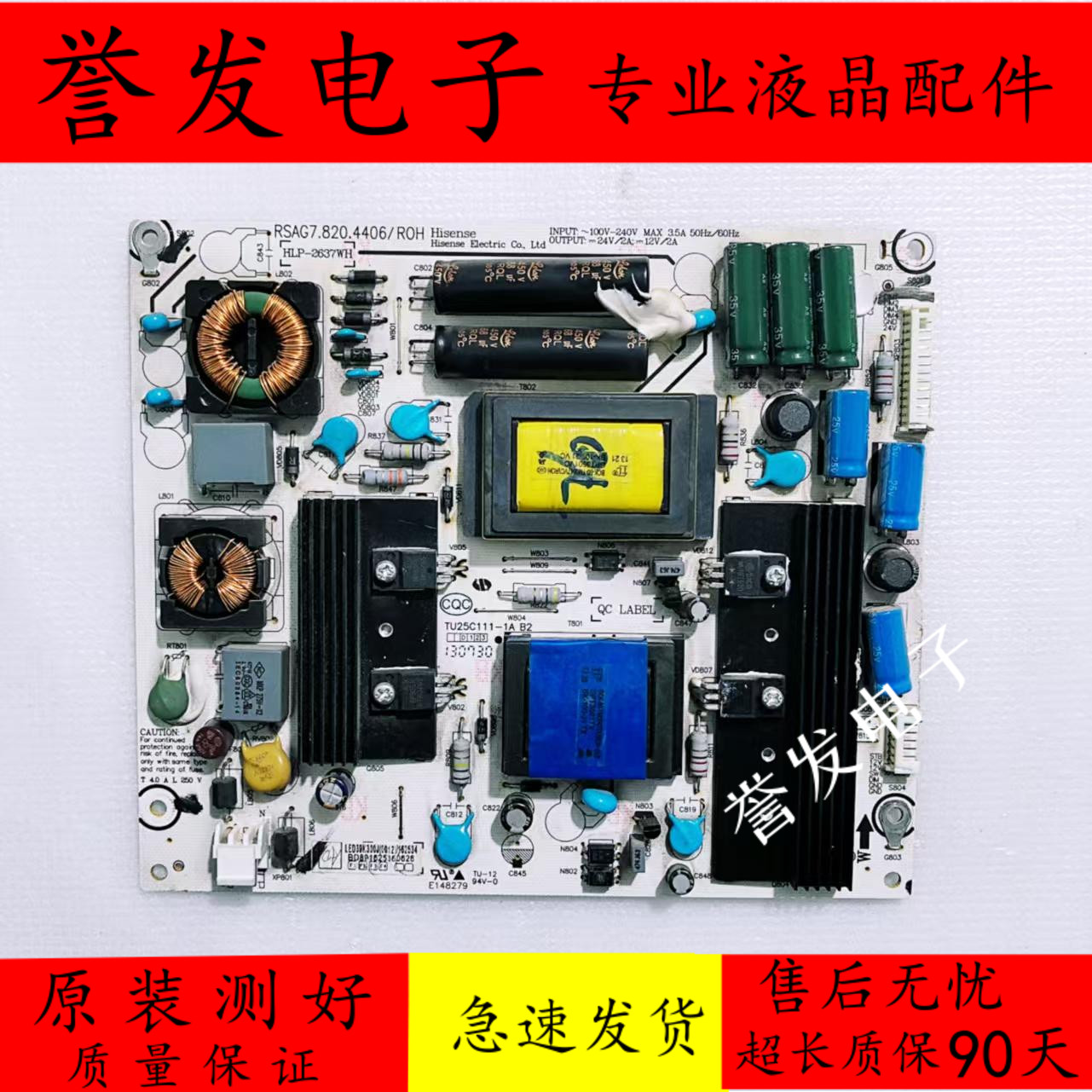 海信LED39K300J/39K200J电源板