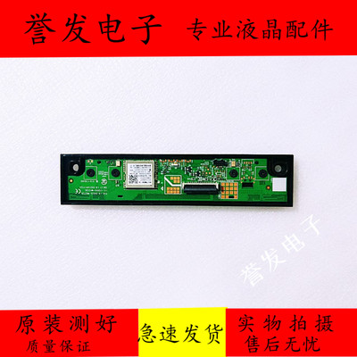 TCL55V6EA75V8E遥控接收板