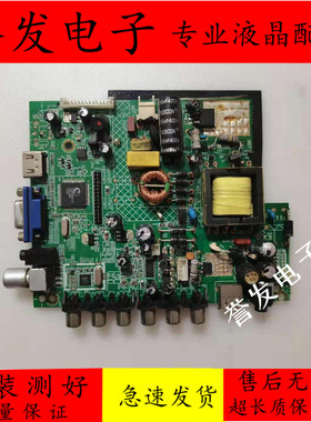32寸液晶电视三合一主板090-590070-10配低分屏