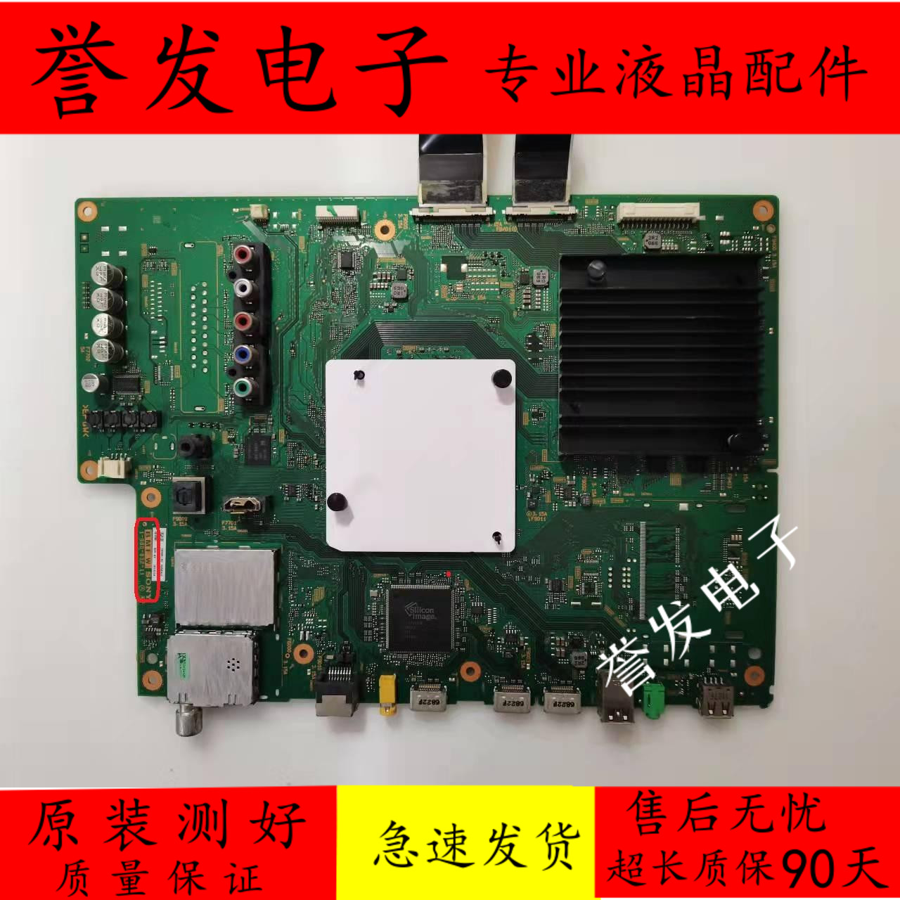 原装 索尼KD-55/65X8500D/KD-55X8566D电视机主板1-980-832-11屏