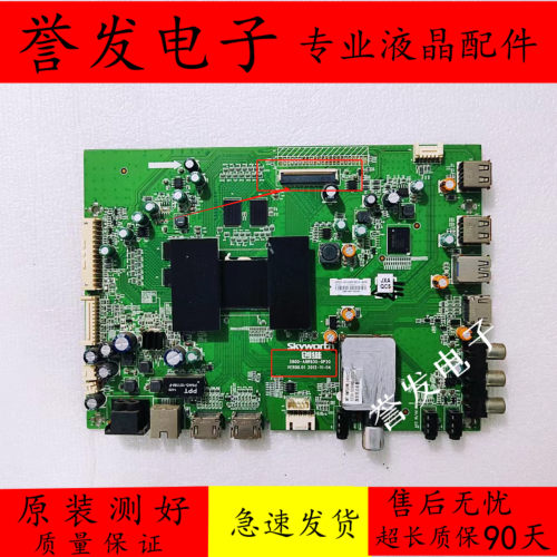 创维42E5DHR/42E2D/50E5DHR主板