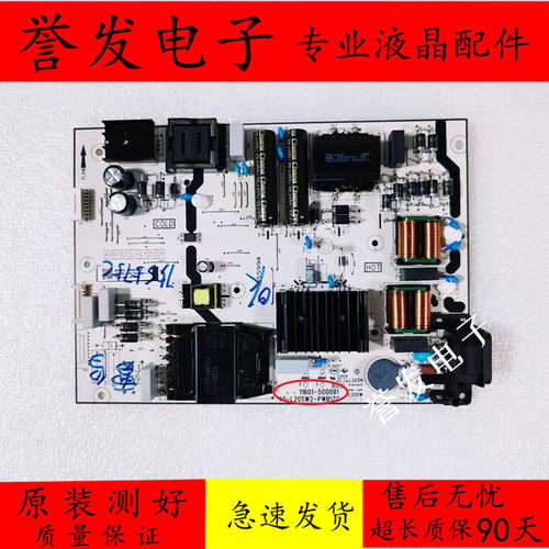 75S575CTCL75V6E电源板雷鸟