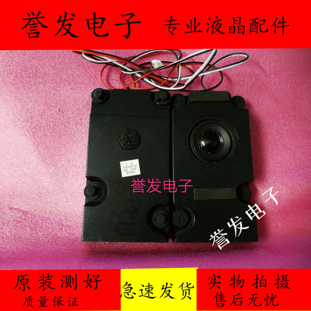 原装 康佳b55u u55w 喇叭ydt825-09 8欧10w rohs  现货
