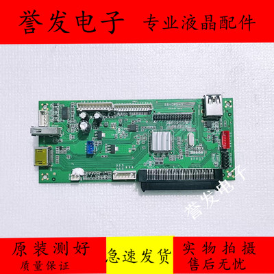 触摸一体机E6-OPS-3驱动板
