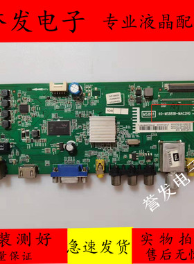 TCL B32E650 L39F1600E  D39E161主板40-MS881B-MAC2HG/MAF2HG