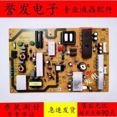 电源板RUNTKB648WJQJSL8150-003
