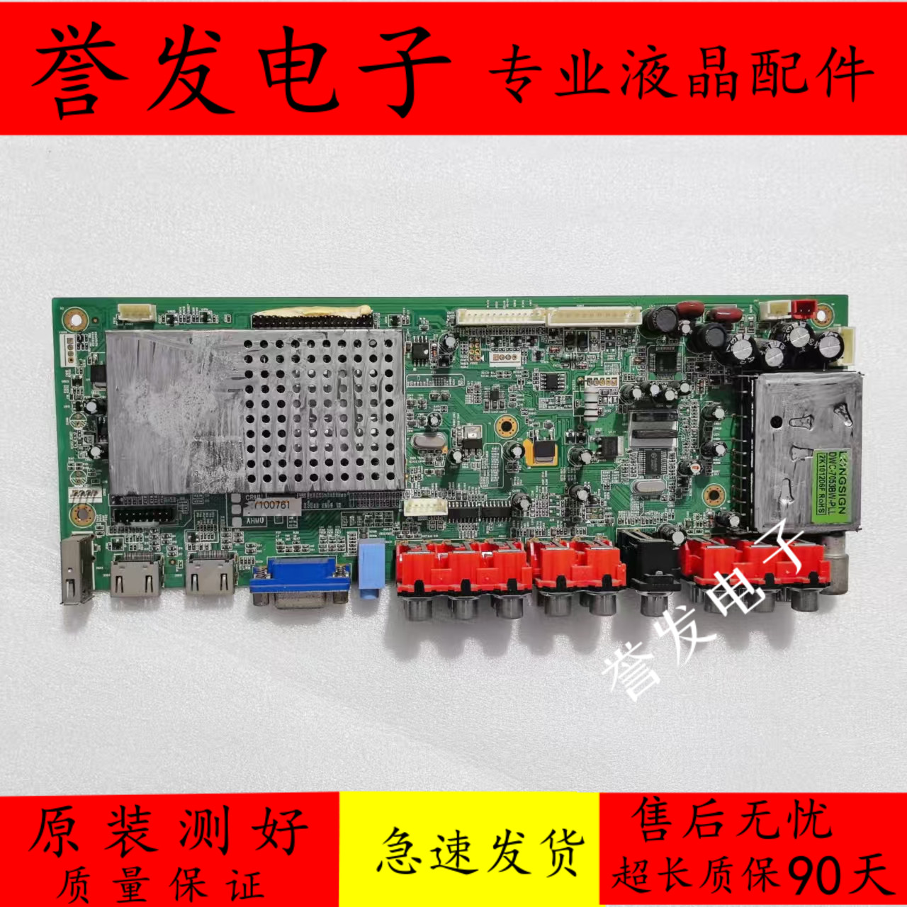 同方LC42B88E主板20-ALCH906