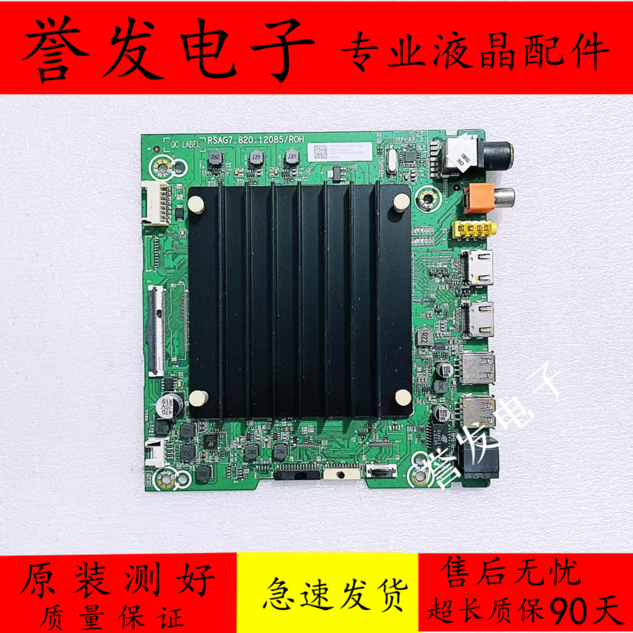 海信65/70V1F-S75E3F主板