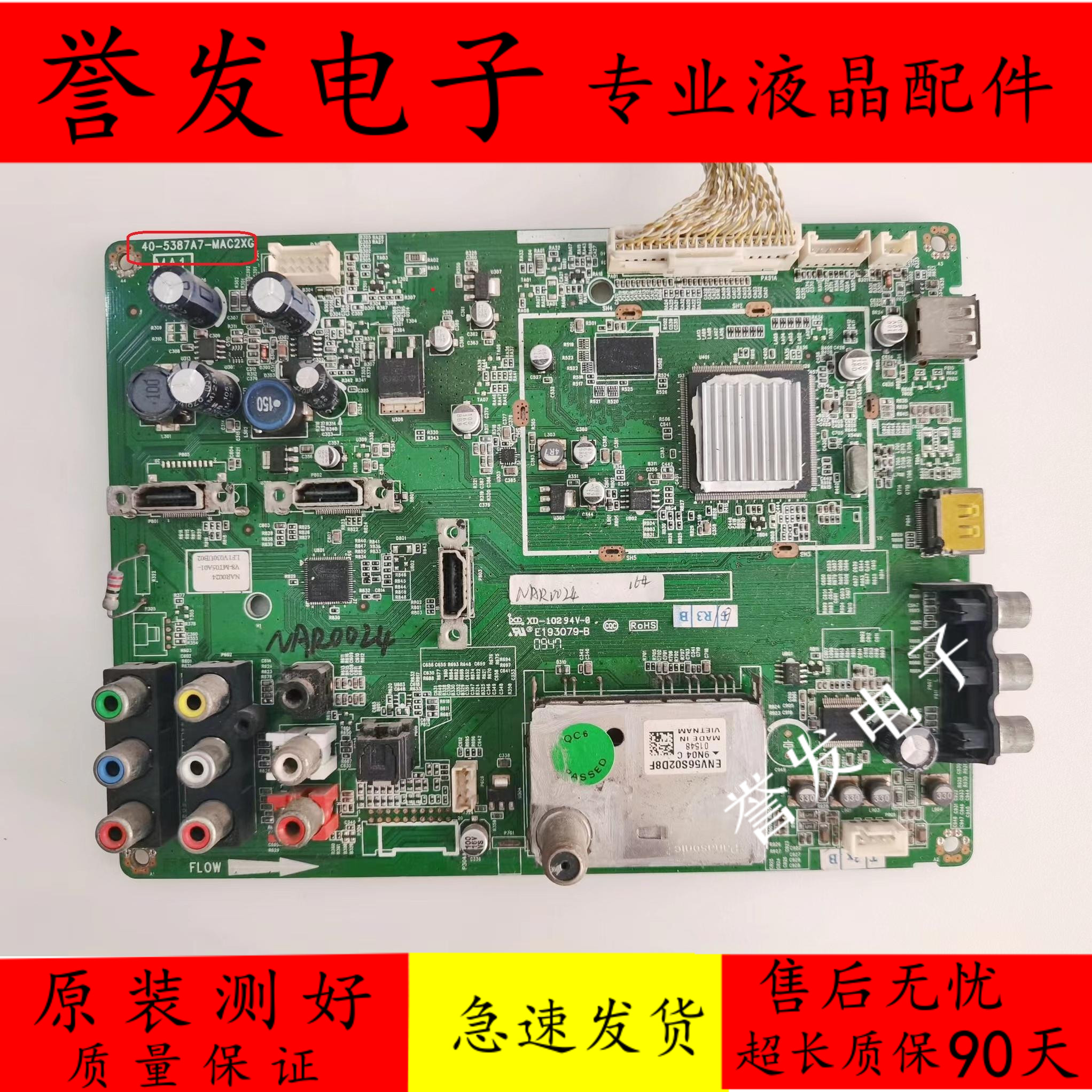 电视主板40-5387A7-MAC2XG
