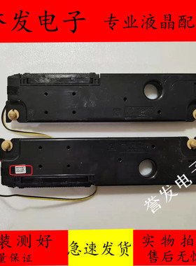 原装三星DB48E液晶电视喇叭 扬声器 BN96-34566A一对价