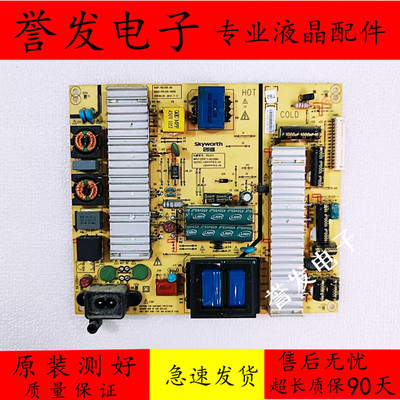 创维55E690U/55E710U电源板