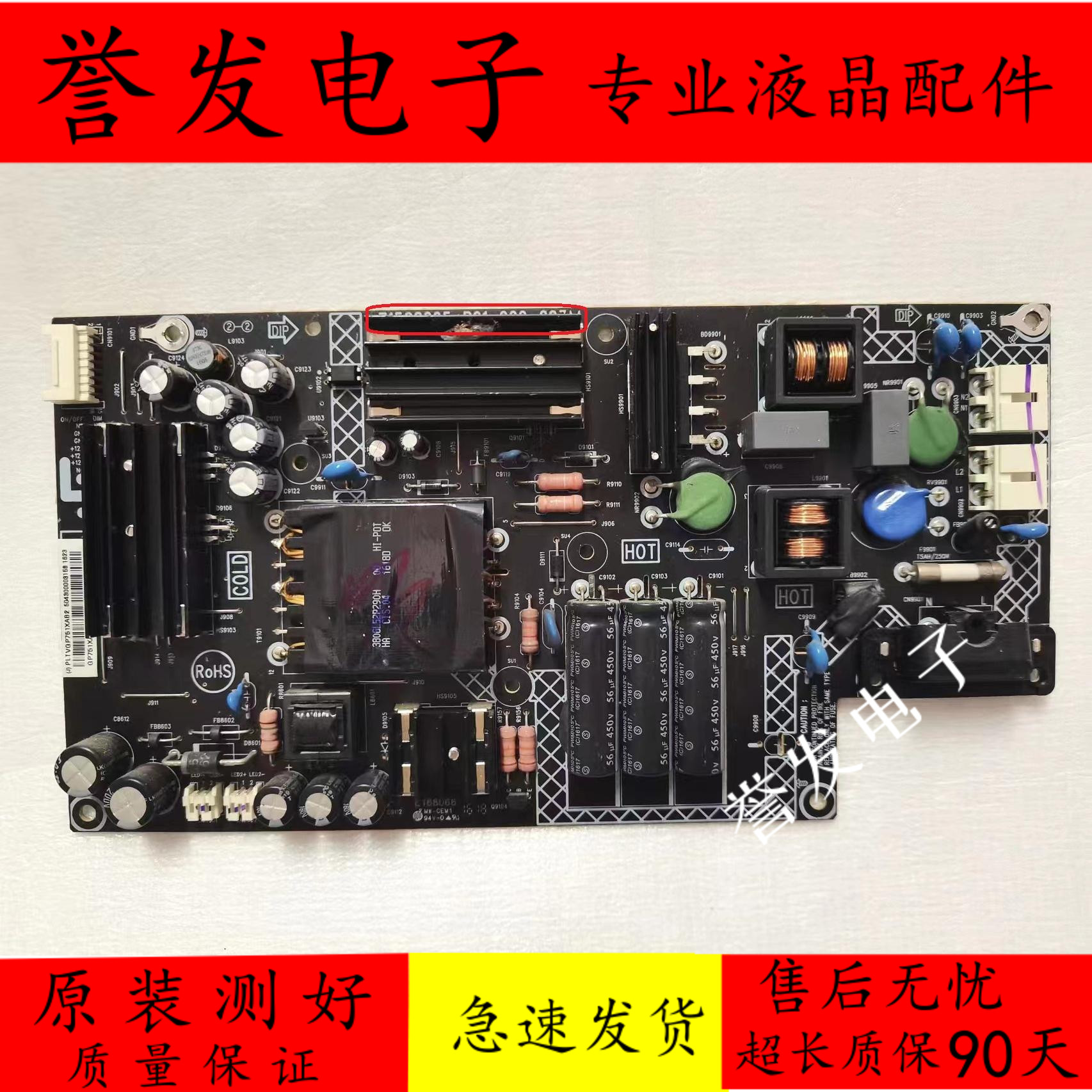 电源板715G8265-P01-000-003H/M