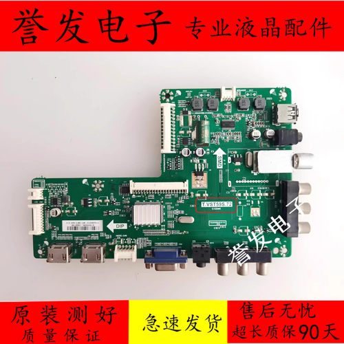 飞利浦39PFL1530/T3电视主板