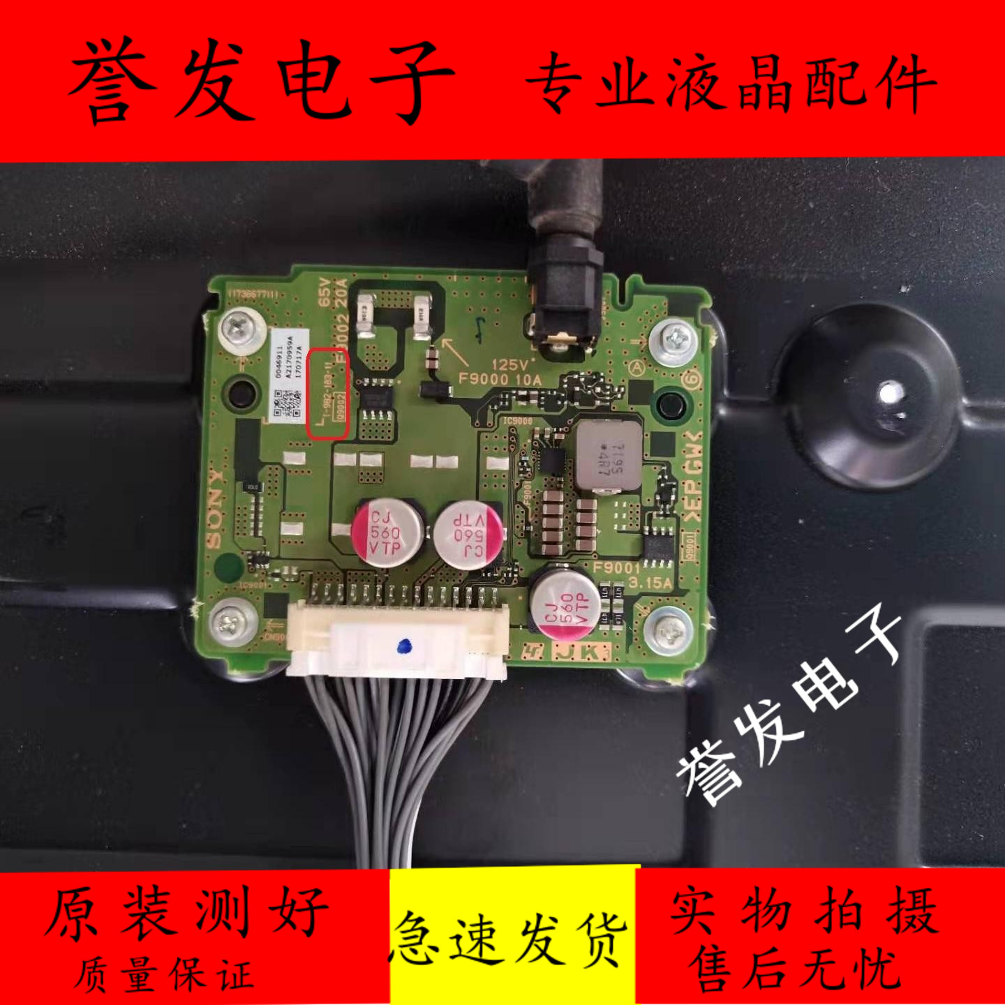 索尼KD-55X9000E副电源板