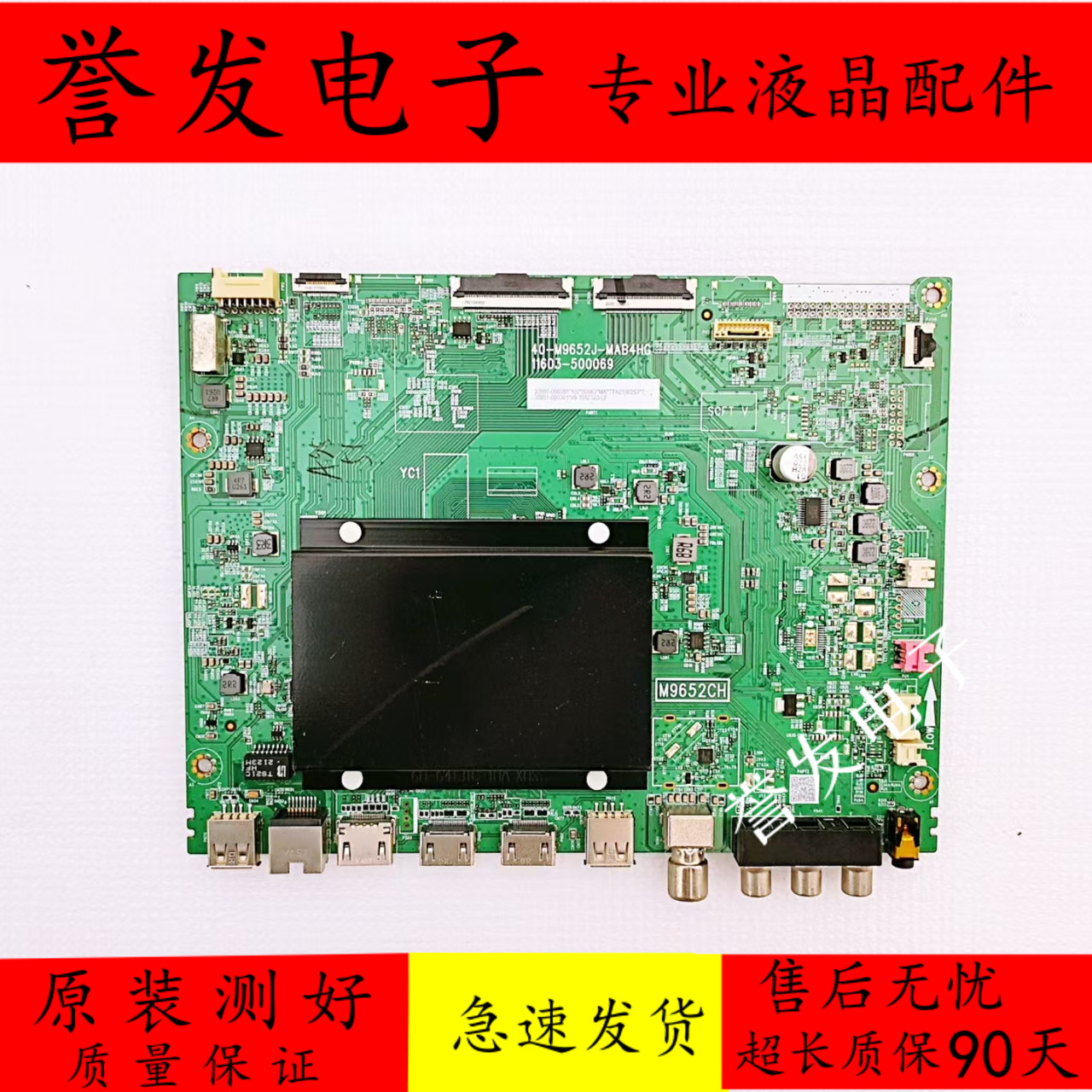 雷鸟75R645C75S515D主板