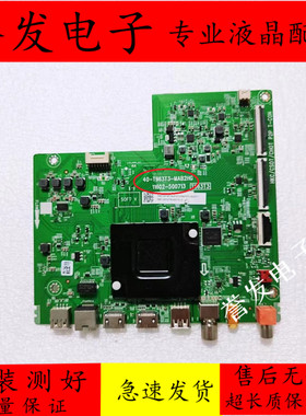 TCL/乐华55U3A/55U3/65U52/雷鸟65F265C主板40-T963T3-MAB/MAD2HG