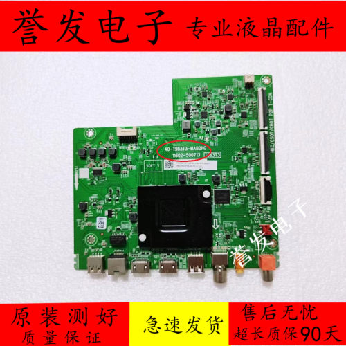 乐华65U52主板40-T963T3-MAB2HG