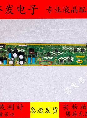 松下TH-P46UT30C TH-P46U30C TH-P46U33C Z板X板TNPA5350 AJ