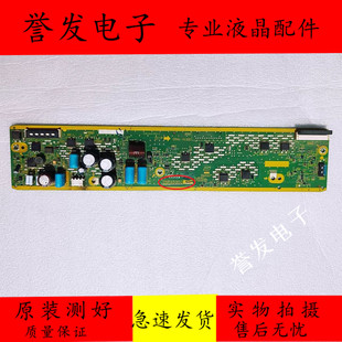 松下TH-P46UT30C TH-P46U30C TH-P46U33C Z板X板TNPA5350 AJ