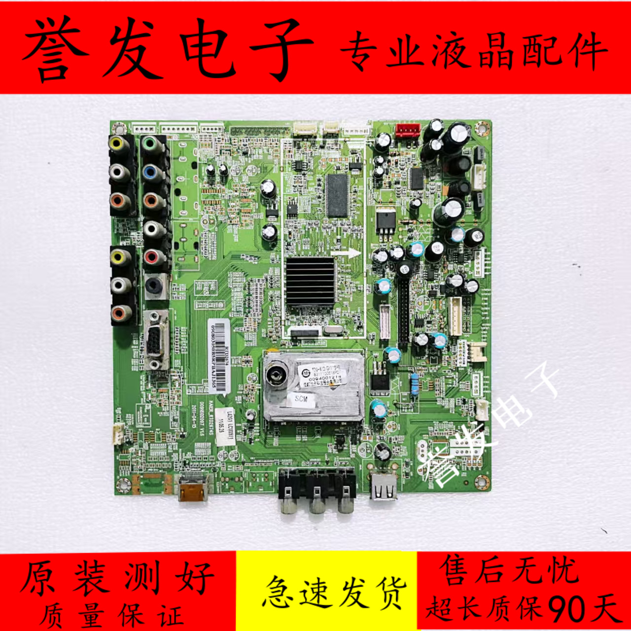 海尔L42G1主板009180209