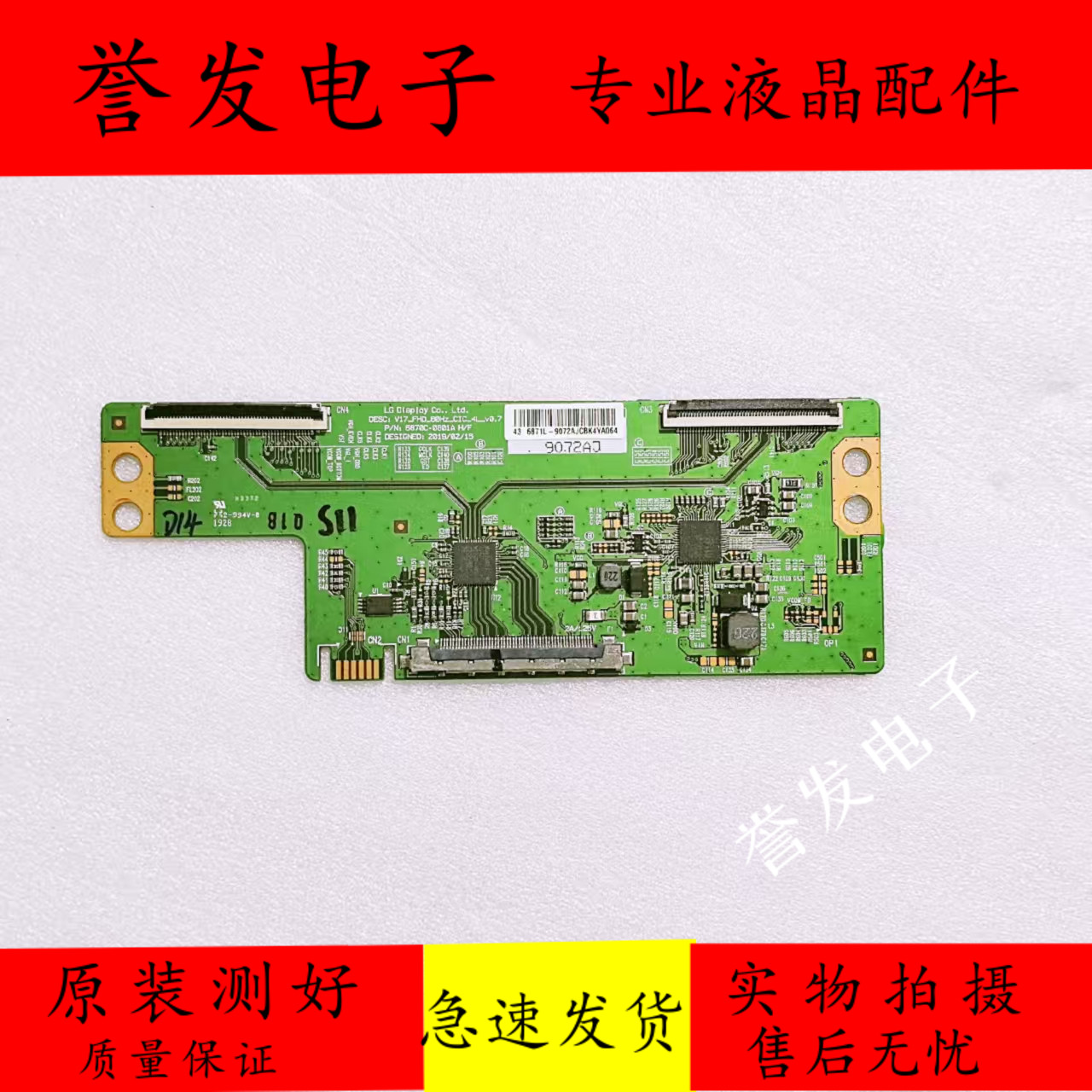 长虹43Q5TF康佳LED43K620逻辑板