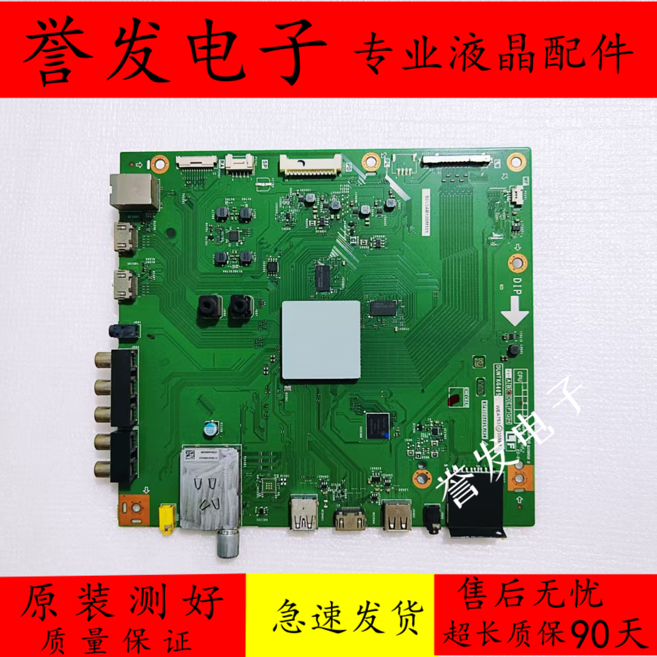 夏普LCD-40V3A/40A11A主板