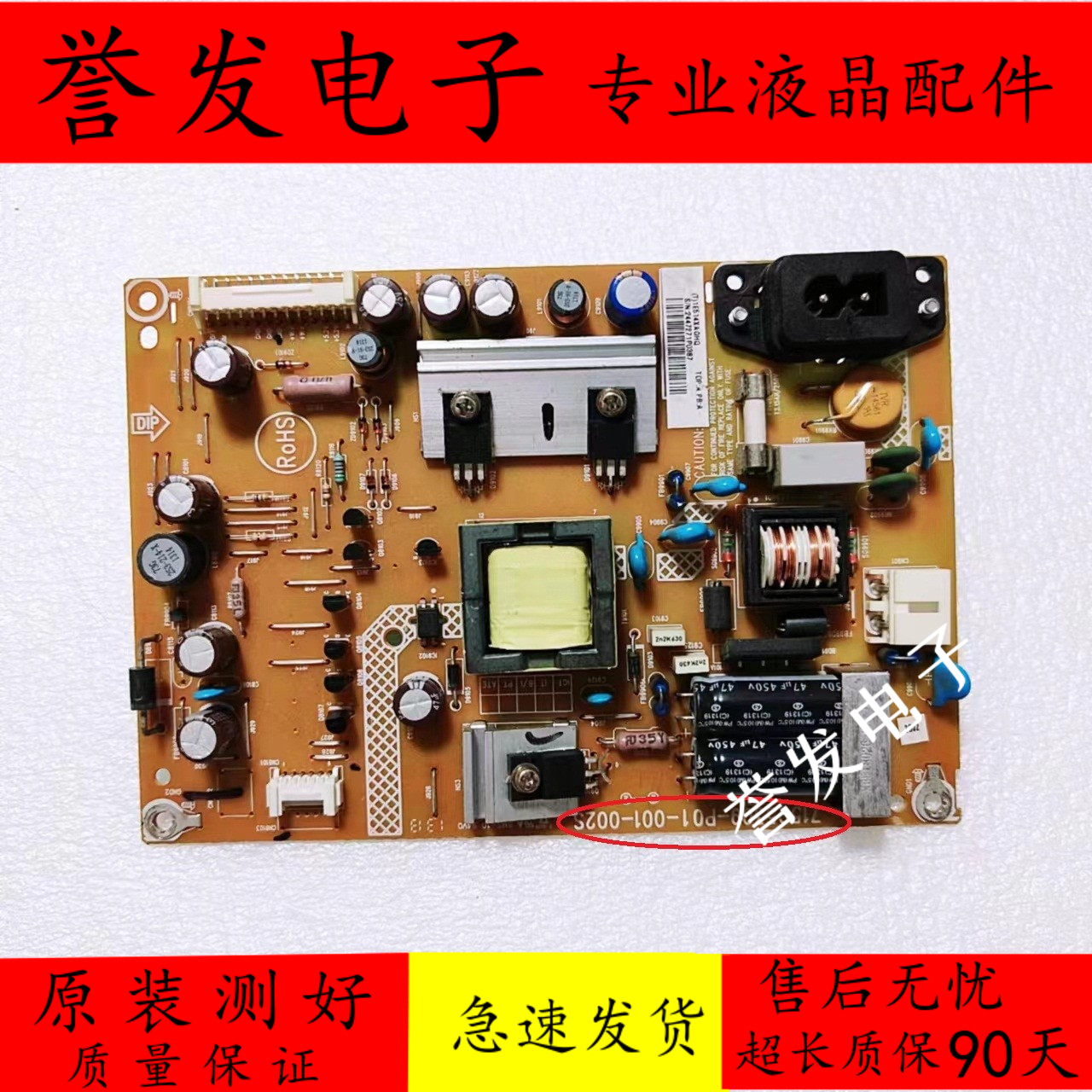 康佳LED24F2260CE电源板715G5309