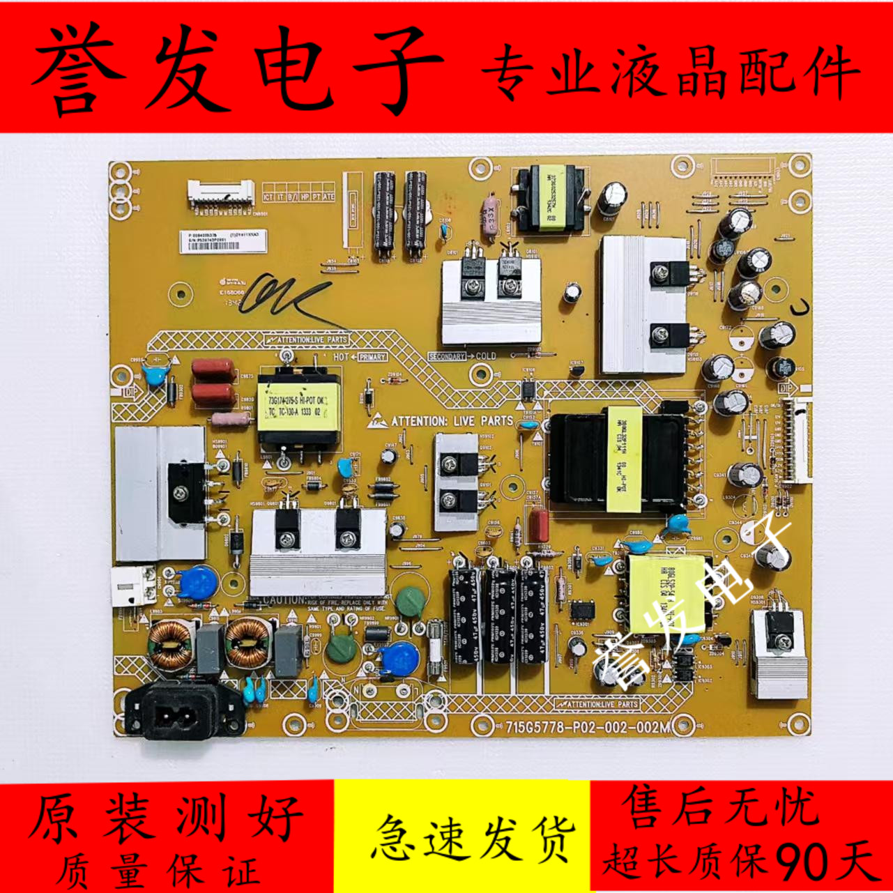飞利浦42PFL5531/T3电源板