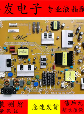 创维42E330E飞利浦42PFL5531/T3电源板715G5778-P02-000-002M/S