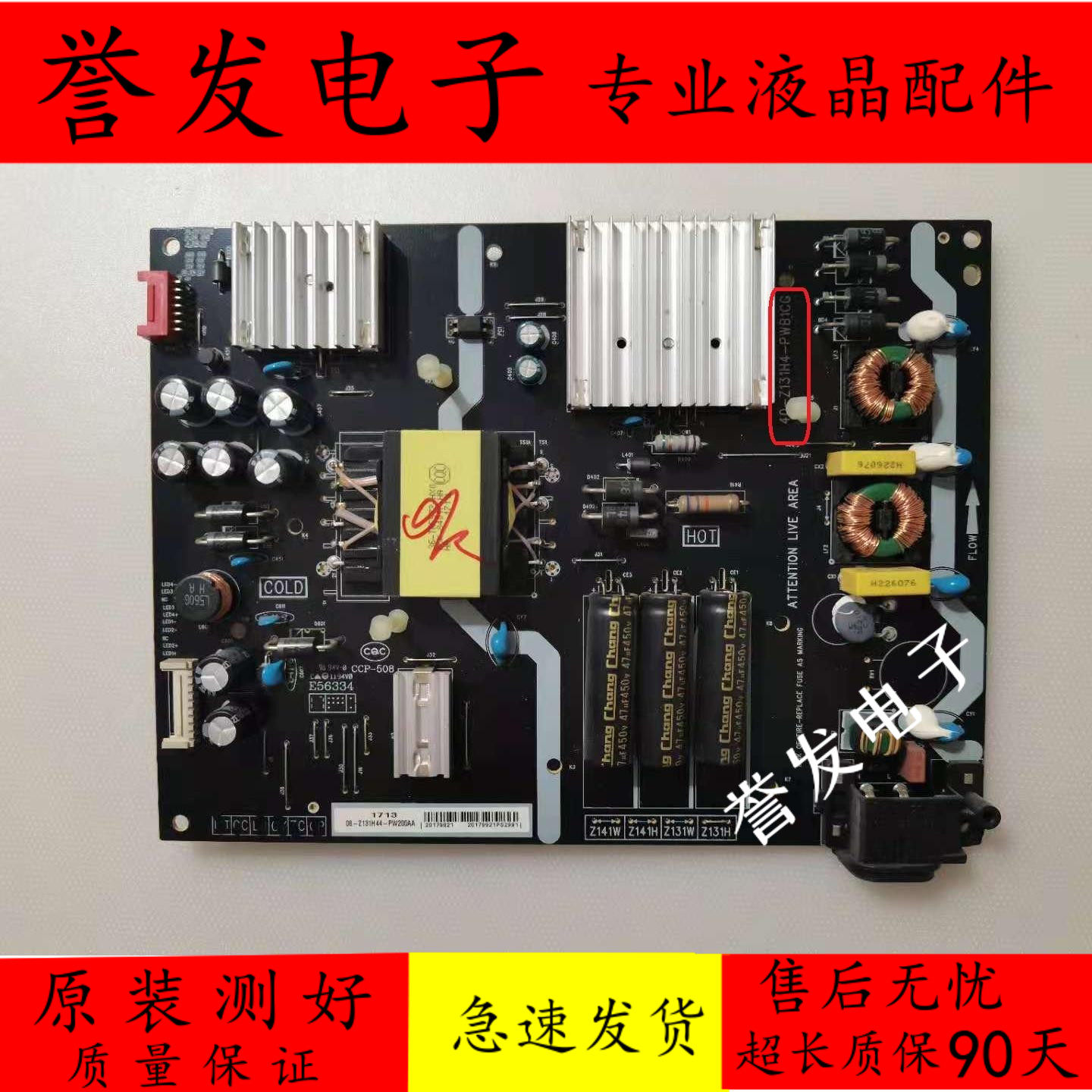 雷鸟I55UC-UII55C-UI电视电源板