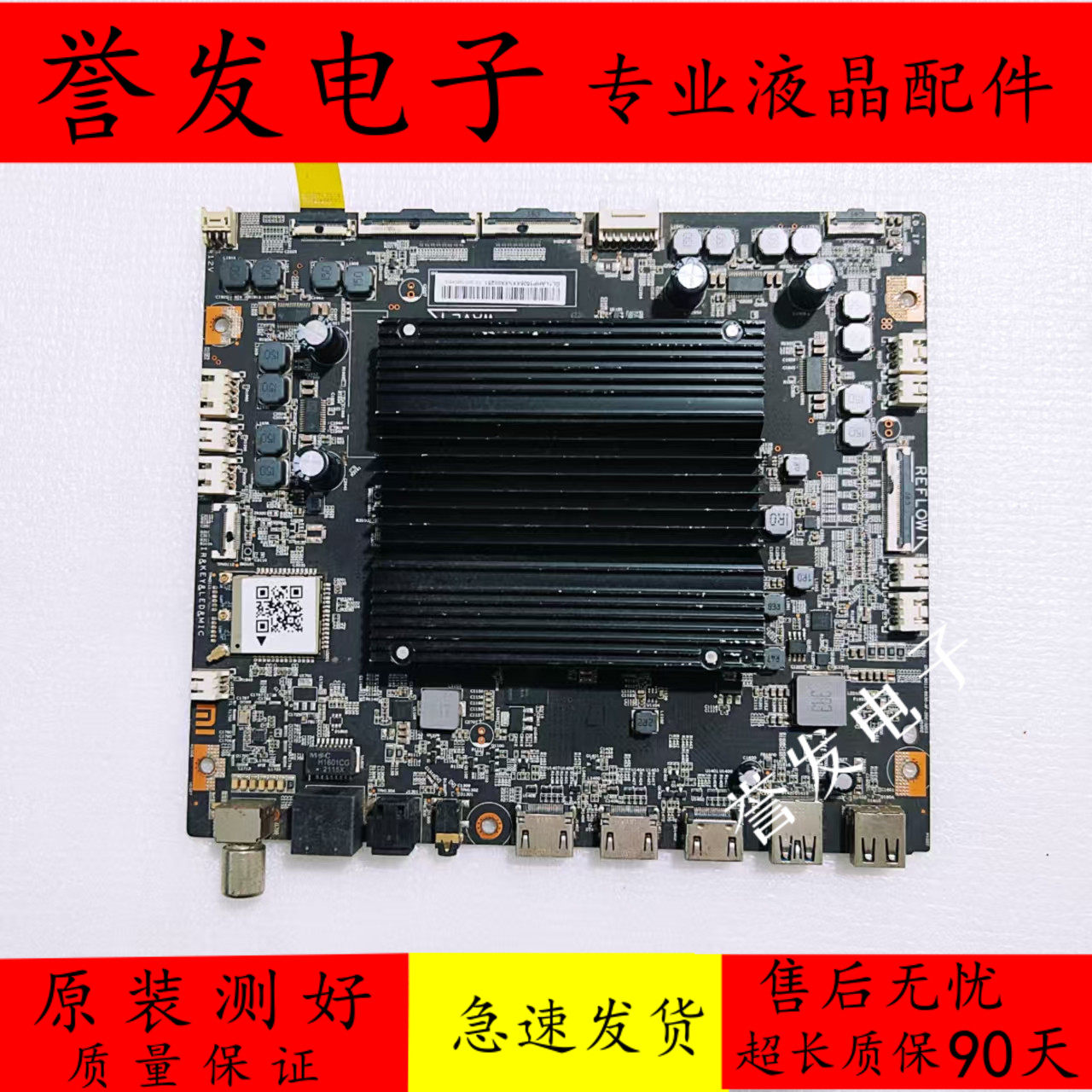 小米L55M7-Z1主板DKTV-B011