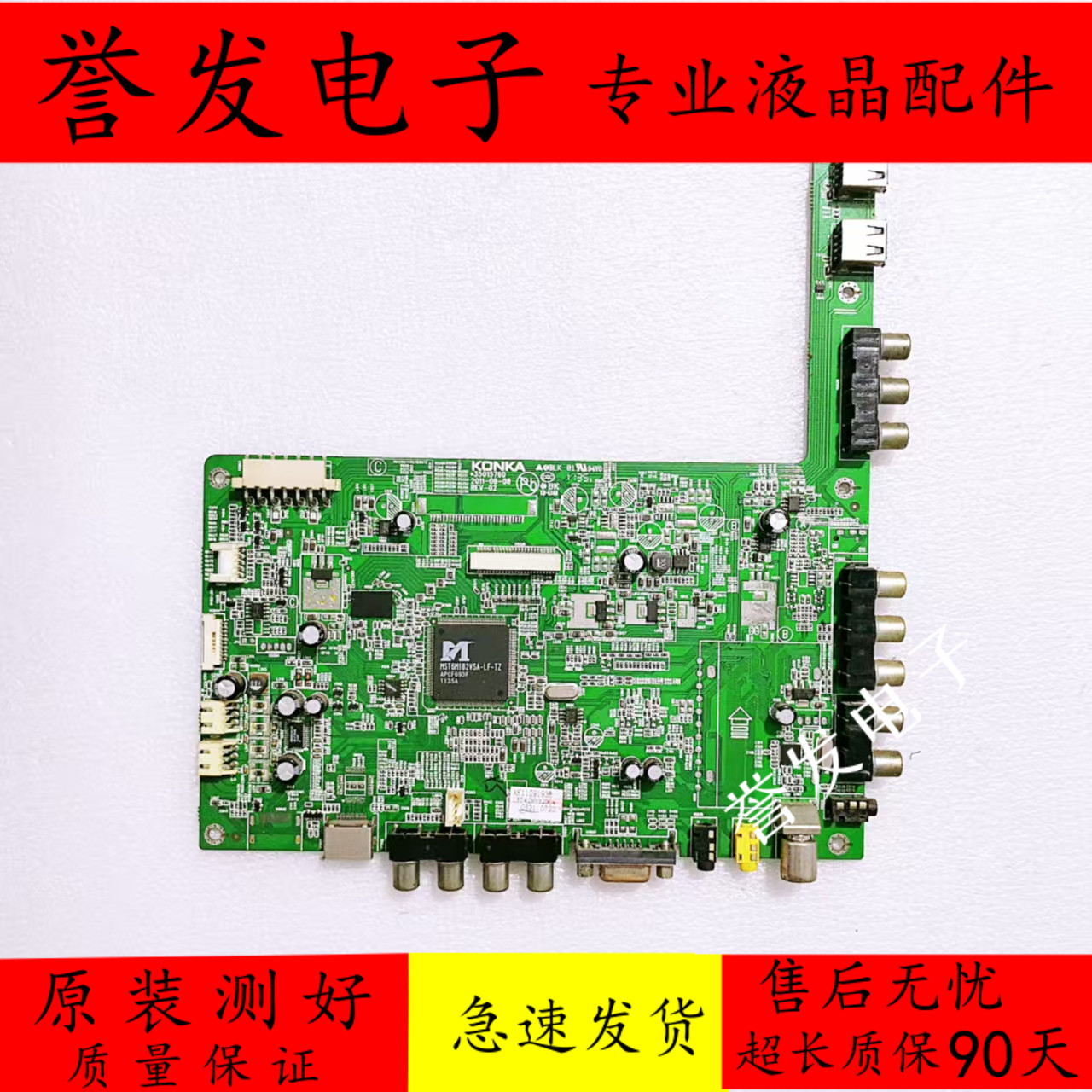 原装 康佳LED32MS92C/LED42M592DC液晶电视主板35015760配屏可选