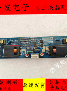 原装E168066海尔L19IW-A高压板 XAD354LR 高压条 EA02354X