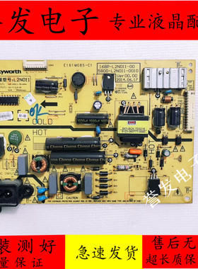 创维32E510E/32E510C电源板5800-L2N011-0000/0010 168P-L2N011-0