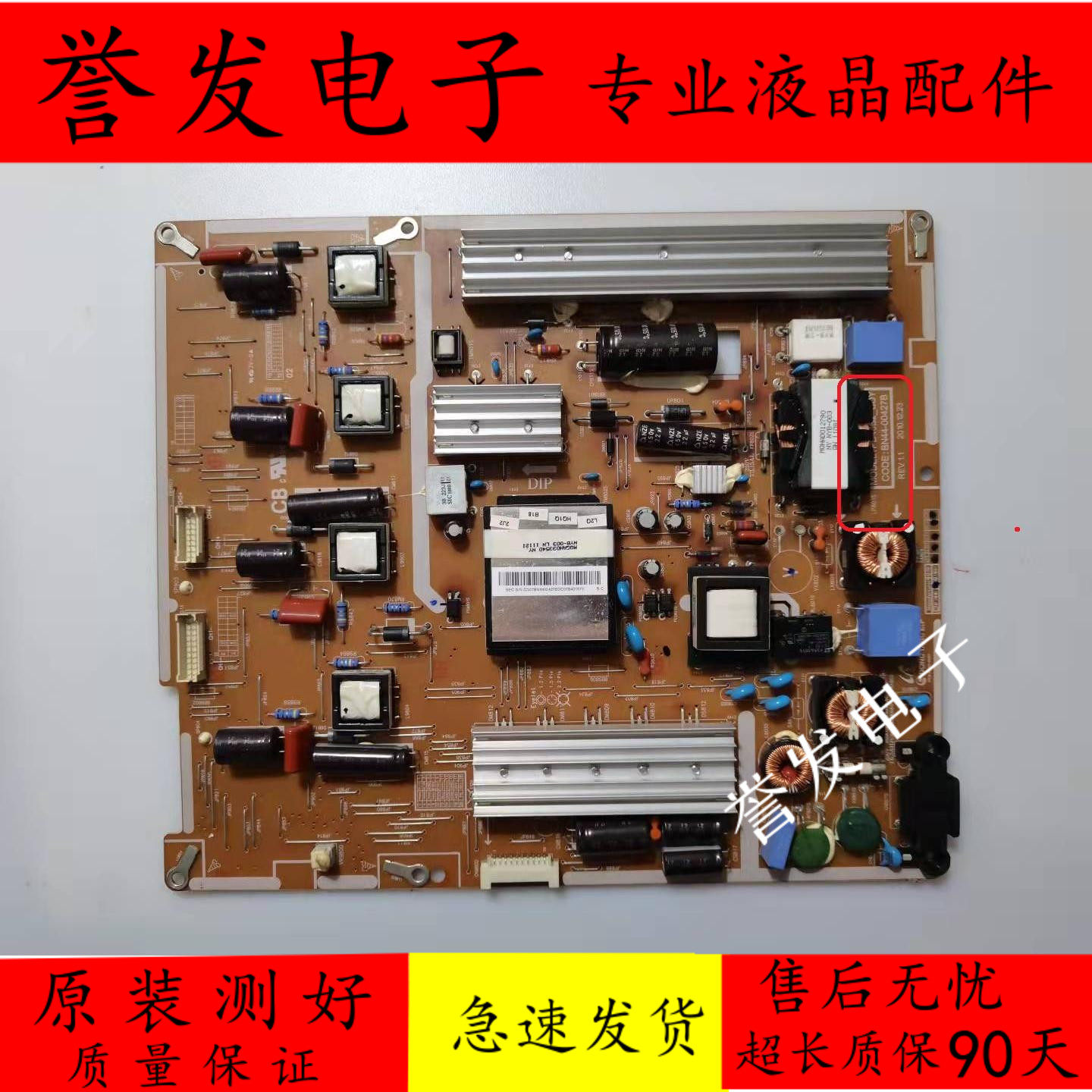 原装三星ua46d7000lj ua46d6400uj ua46d6600wj电源板bn44-00427b