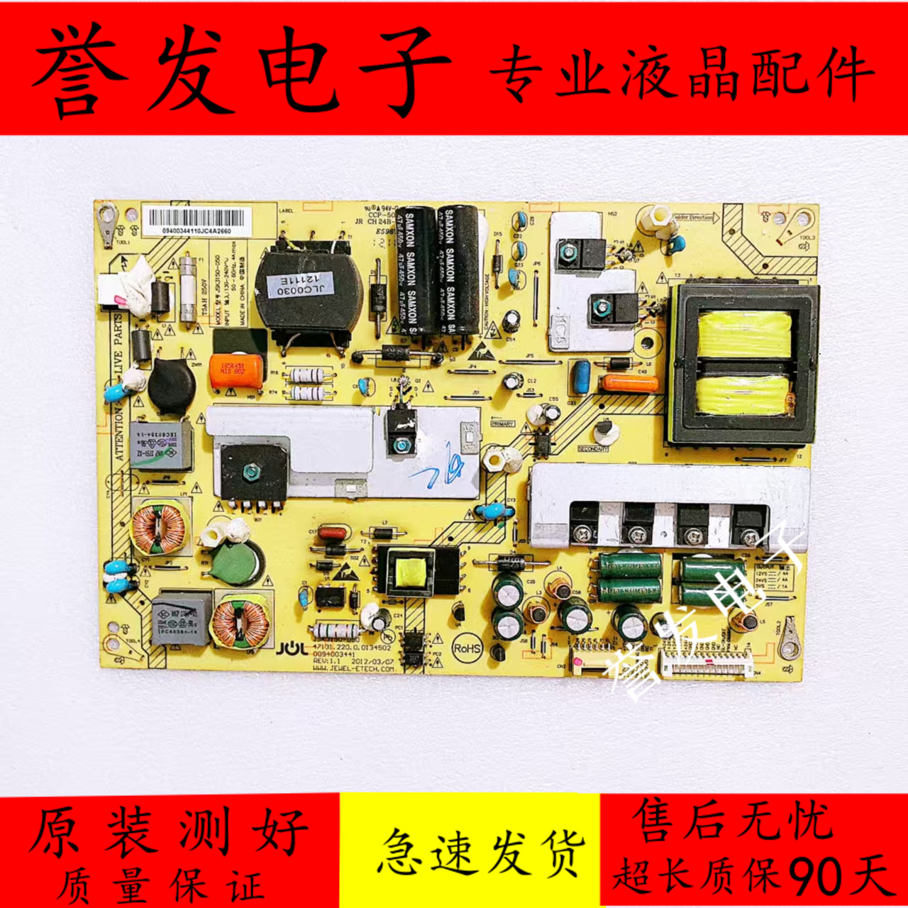 海尔LE46AK700/50A900K电源板