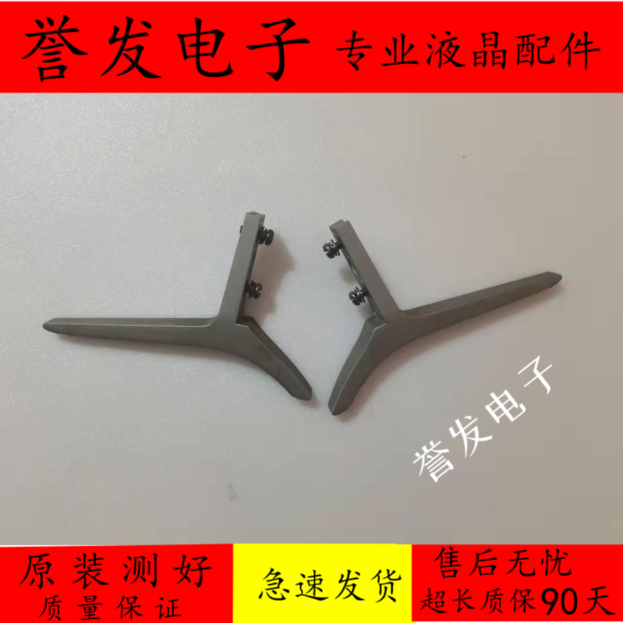 小米电视L40M2-AA底座底坐