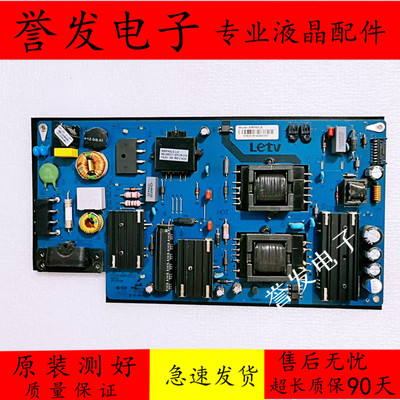 乐视LetvS40air电视电源板
