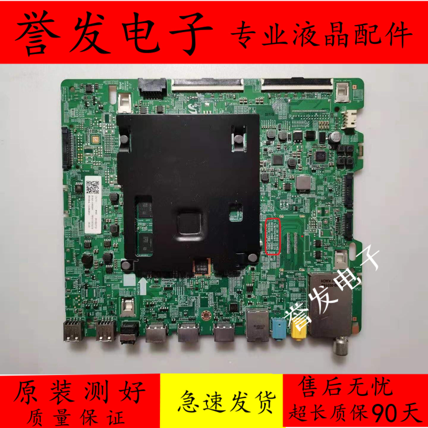 UA65KUF30EJXXZ主板BN41-02528A