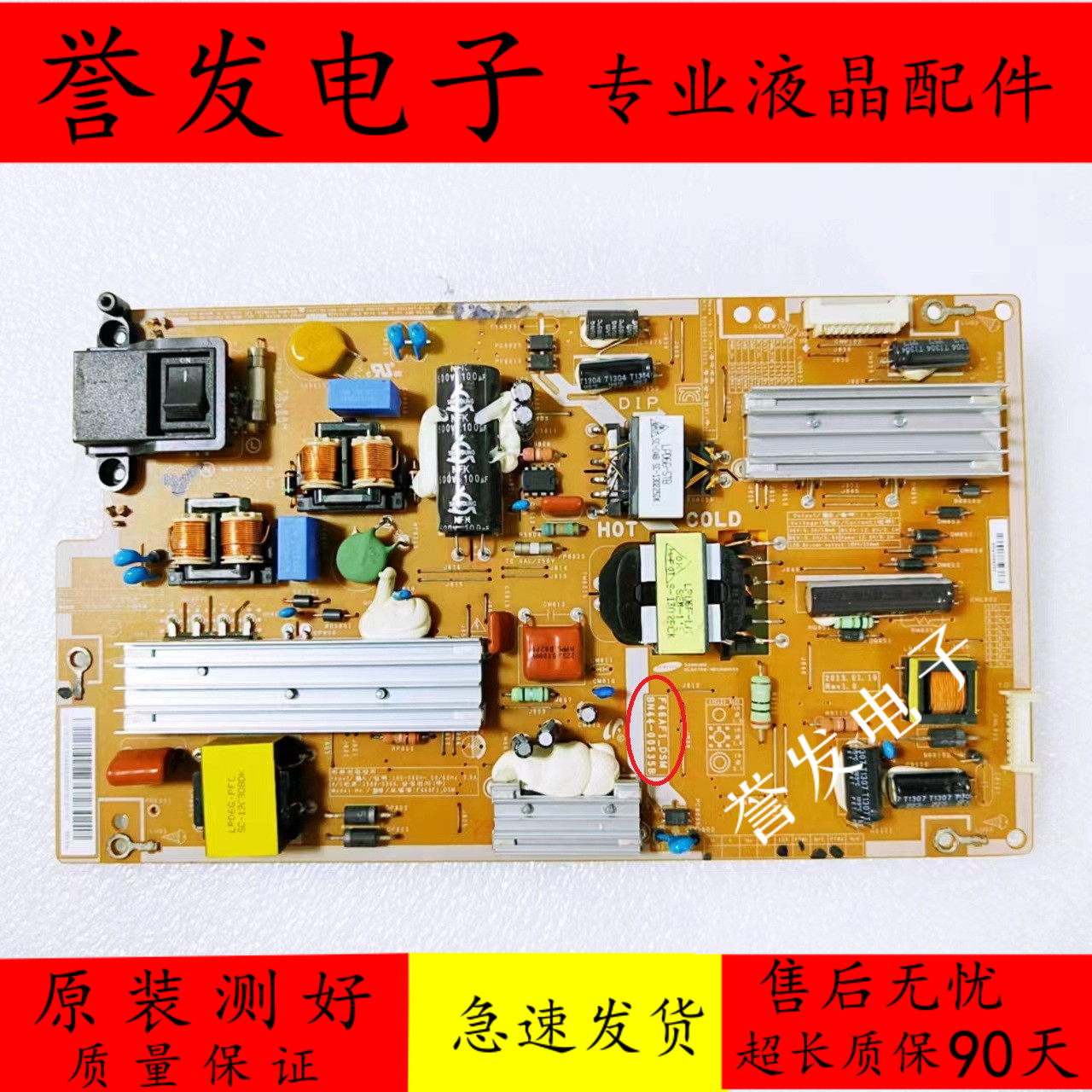 三星ME40CME55C电视电源板