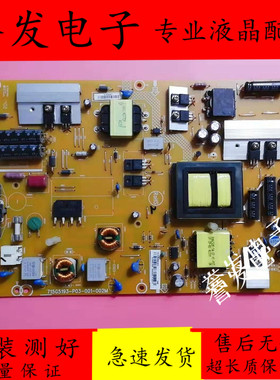 乐视S40长虹LED39580电源板715G5193-P02/ P03-001/000-002M/H