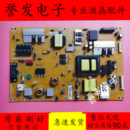 乐视S40长虹LED39580电源板