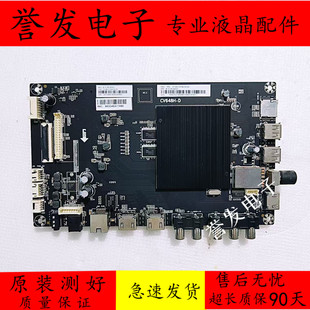 原装 夏普LCD-60SU470A LCD-45TX4100A/45SF470A主板CV648H-D配屏