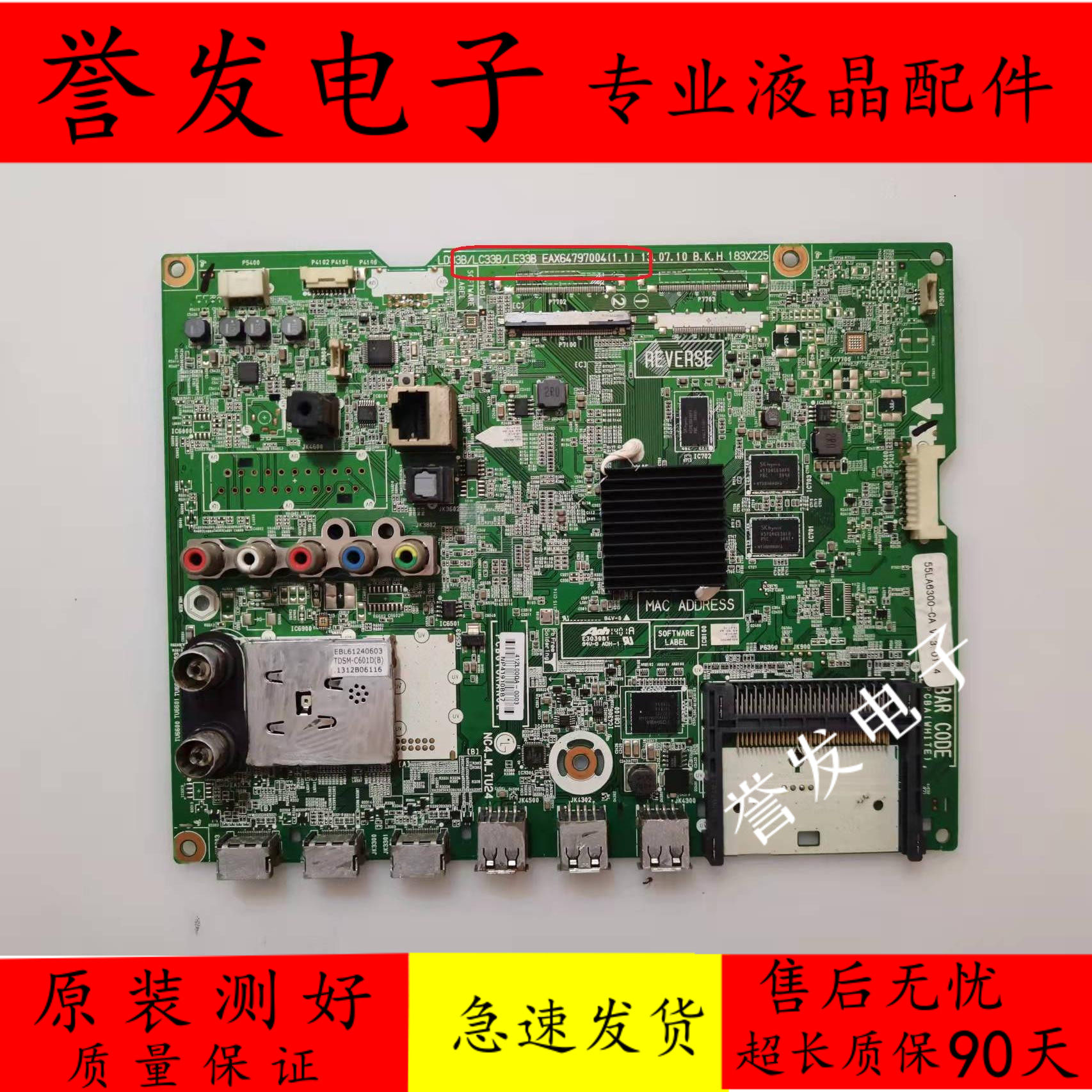 LG 42/47/55LA6300/6600-CA 55LA6200-CN电视主板EAX64797004