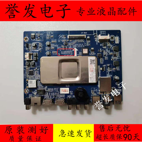 长虹43/55D3S/49/55A3U主板