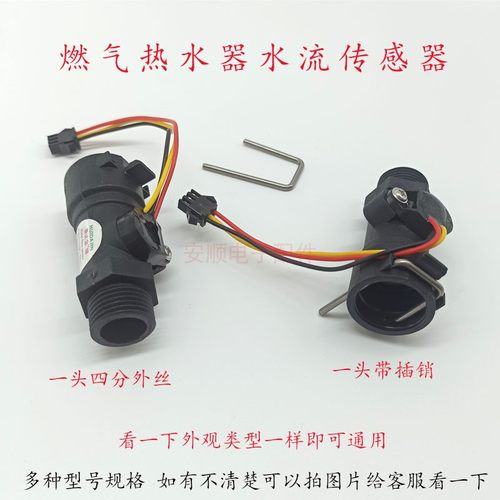 美的恒温热水器燃气壁挂炉配件