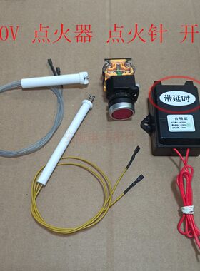 商用燃气灶电子脉冲点火器220v