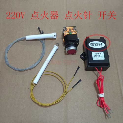 商用燃气灶电子脉冲点火器220v
